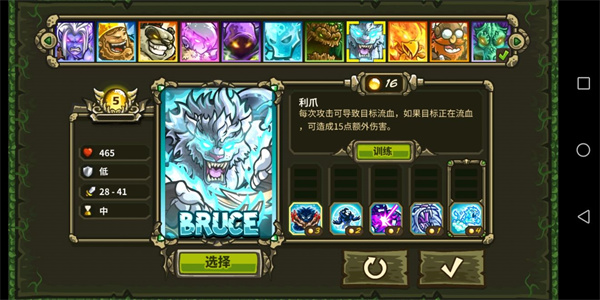 王国保卫战起源全英雄解锁