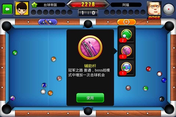 台球世界小米版