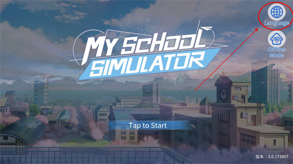 青春校园模拟器最新版(My School Simulator)