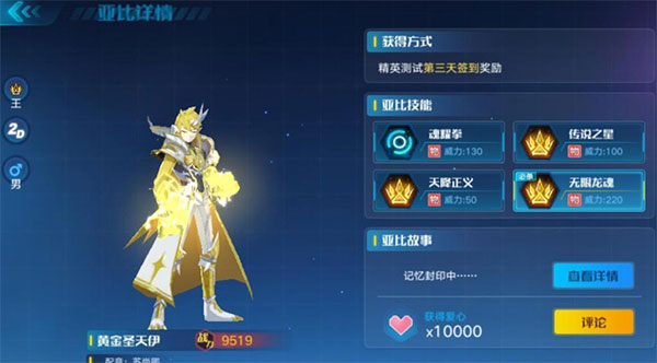 奥拉星小米渠道服