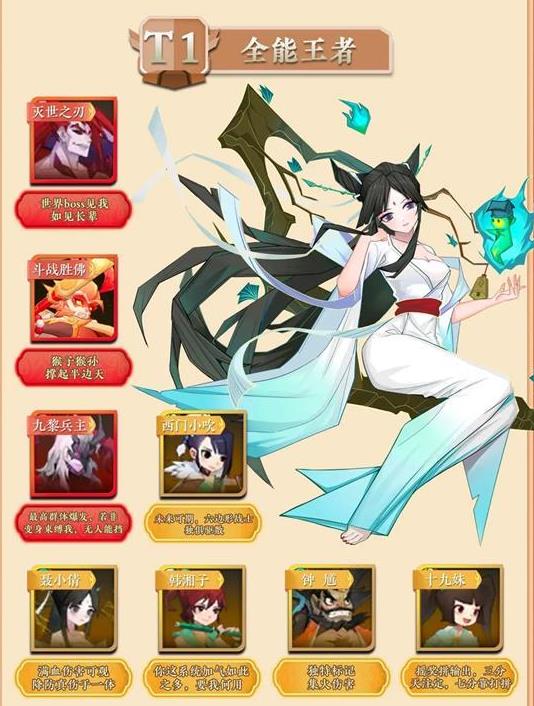 神仙道3手游小米版