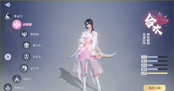 梦幻新诛仙小米渠道服