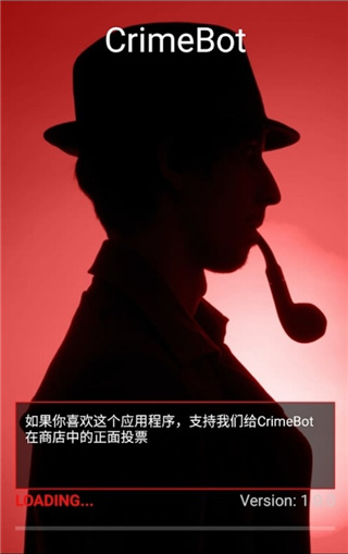 刑侦游戏中文版(CrimeBot)