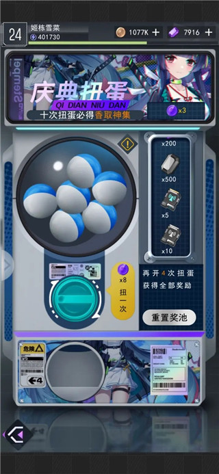 超次元女神九游版