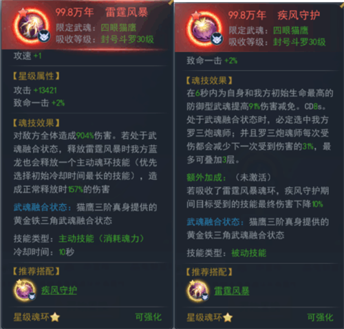 斗罗大陆H5官方最新版