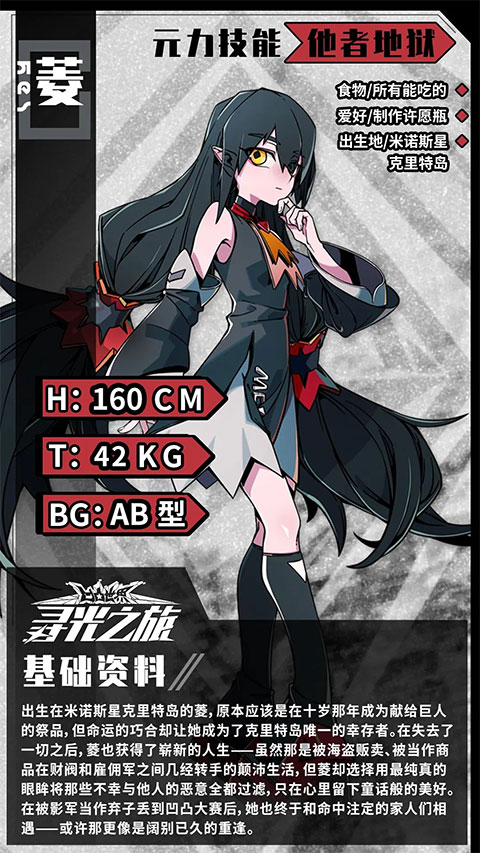 寻光之旅官方版