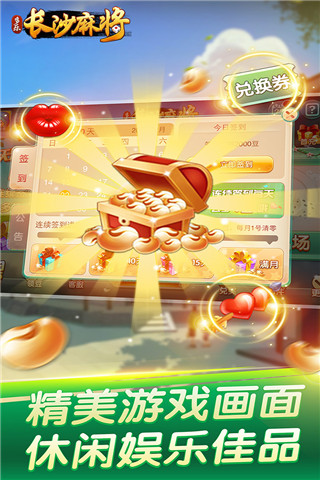 多乐长沙麻将官方版