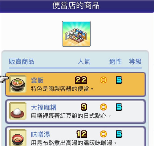 珍宝机场物语官方版