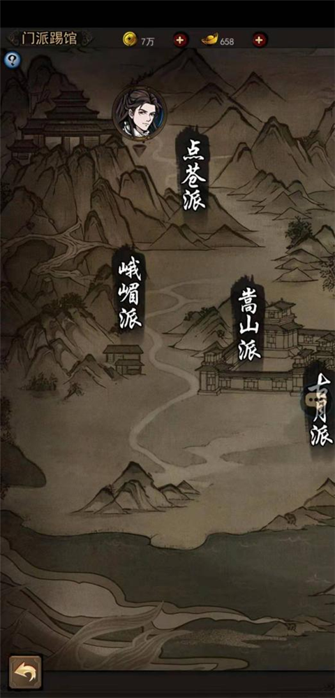 真武江湖九游版