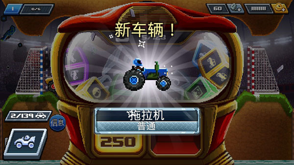 撞头赛车中文版