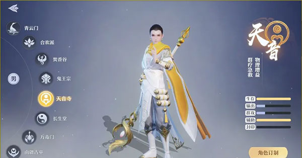 梦幻新诛仙小米渠道服