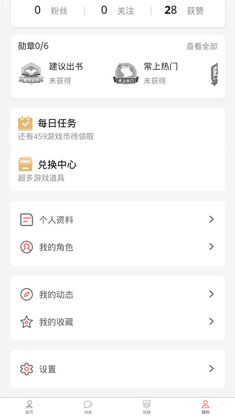 欢动游戏厅社区官方版