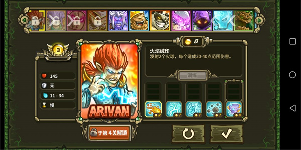 王国保卫战起源全英雄解锁