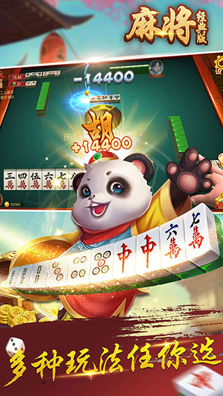 麻将经典版手机版