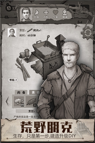 荒野日记九游版