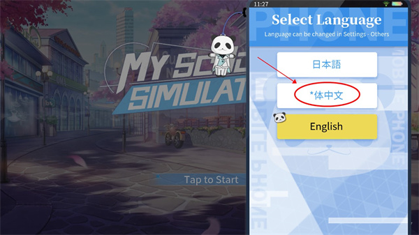 青春校园模拟器最新版(My School Simulator)