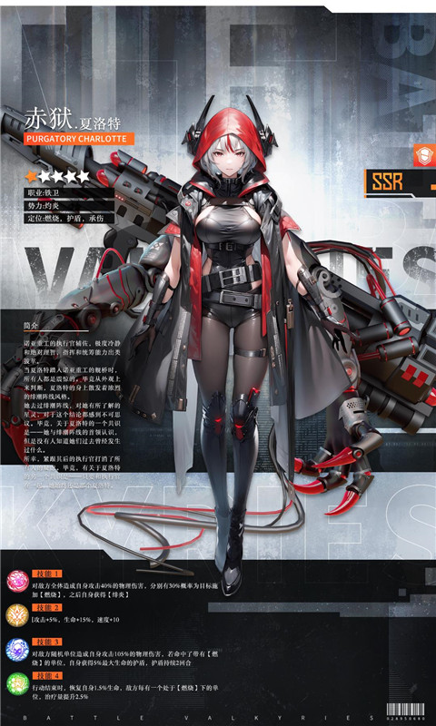 战火使命九游版