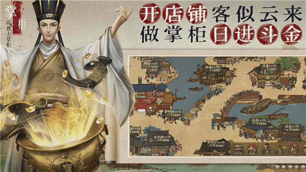 叫我大掌柜小米版