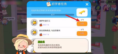 天天玩乐园国际服最新版