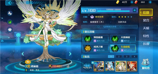 奥拉星小米渠道服