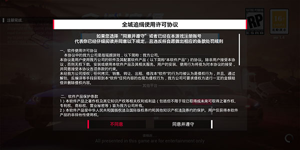 全城追缉最新版