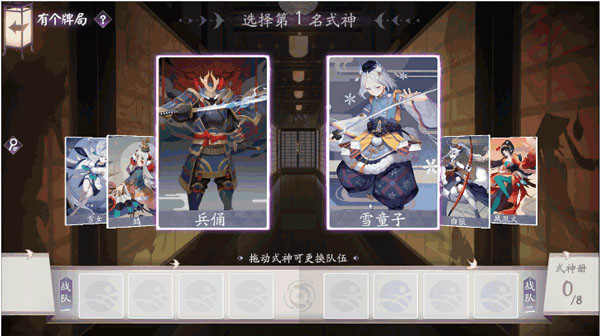 阴阳师百闻牌华为版