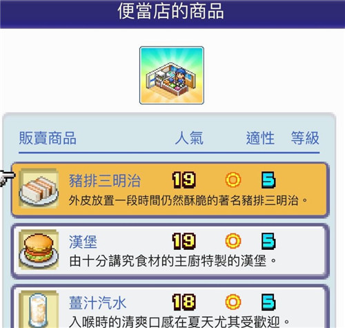 珍宝机场物语官方版