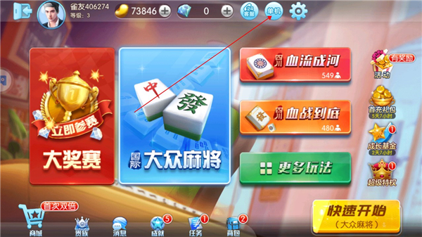 单机麻将开心版