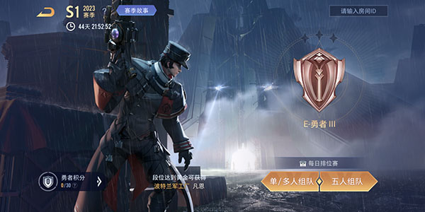 王者荣耀亚运版本官方版