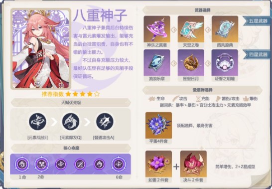 原神手游小米服