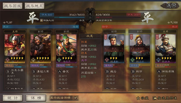 三国志战略版国际服