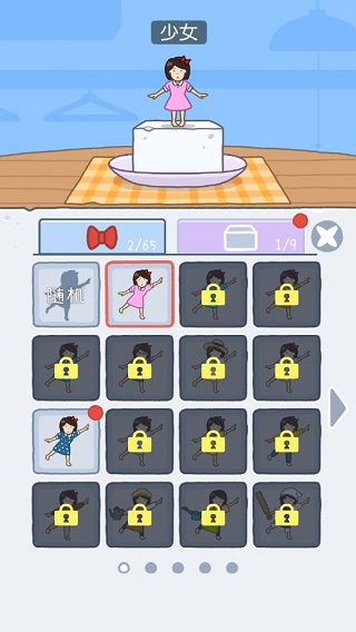 豆腐女孩最新版