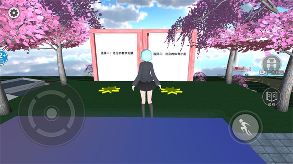 樱花校园逃离跑酷中文版