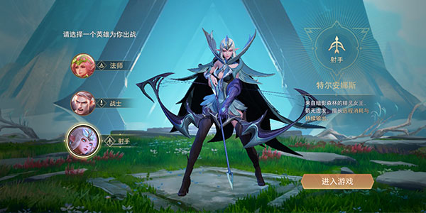 王者荣耀亚运版本官方版