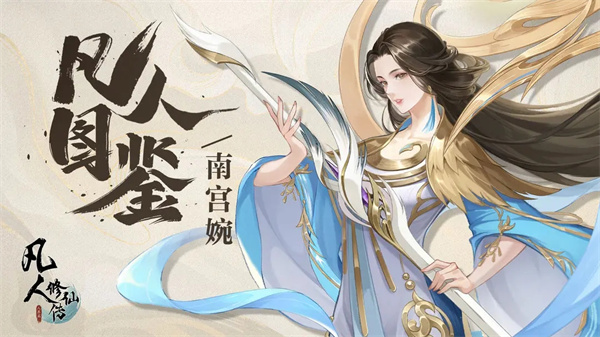 凡人修仙传人界篇小米服