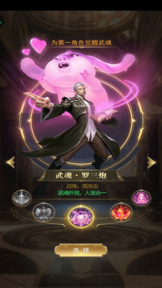 斗罗大陆H5官方最新版