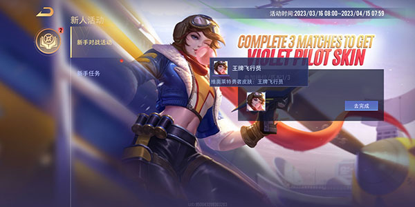 王者荣耀亚运版本官方版