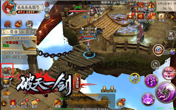 破天一剑九游版