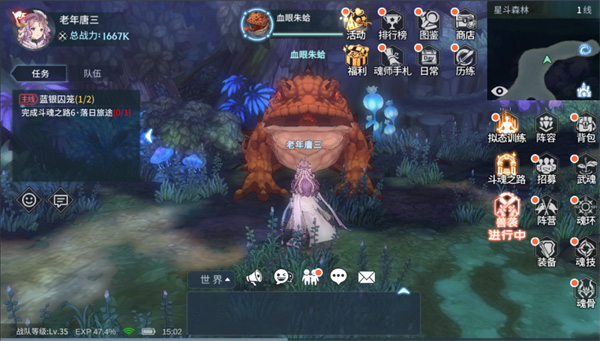 斗罗大陆斗神再临小米版