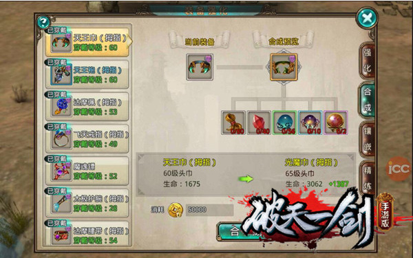 破天一剑九游版