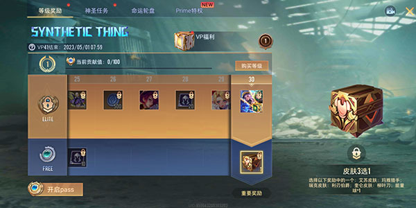 王者荣耀亚运版本官方版