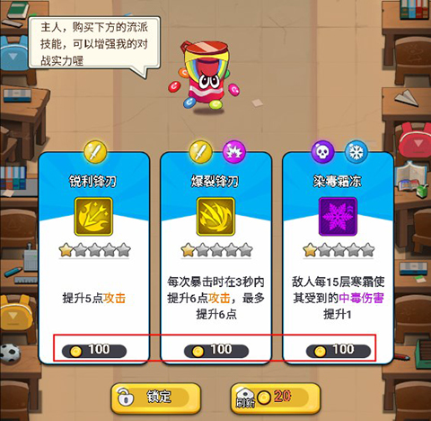 欢乐吃货手游