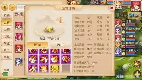 梦幻西游手游小米版