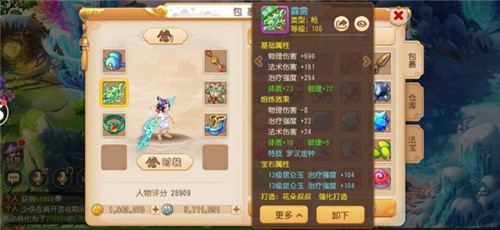 梦幻西游手游小米版