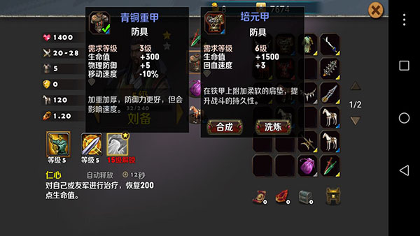 策马守天关手游