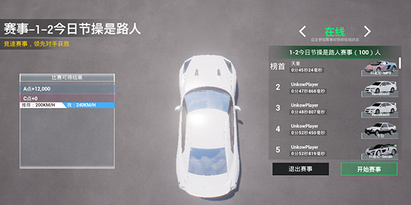 全城追缉最新版