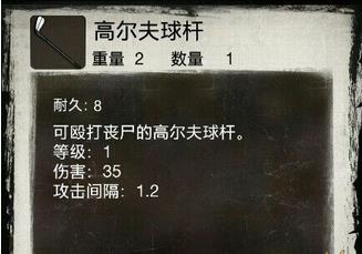 死亡日记2国际服最新版