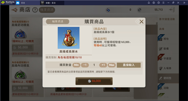 剑灵革命国际服