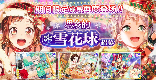 少女乐团BanG Dream官服