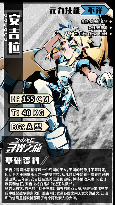 寻光之旅官方版